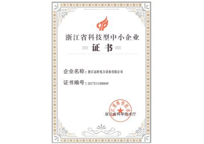 浙江遠旺,電力設備,MPP電纜保護管,CPVC電纜保護管,HPVC雙壁波紋管,HPVC實壁管,玻璃鋼管,七孔蜂窩梅花管,油煙凈化一體機,油煙在線監測系統